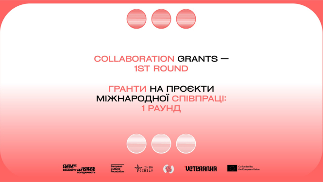 Vizuālais materiāls Radošās Eiropas projektam "Culture Helps" - uz gaiši sarkana fona ir izvietots teksts "sadarbības granti - 1. kārta" angļu un ukraiņu valodās. Apkārt tekstam ir sarkani apļi - 3 virs un 3 zem teksta; lejā ir izvietoti organizatoru un atbalstītāju logo.