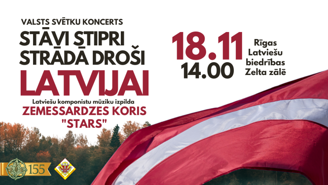 Koncerta plakāts