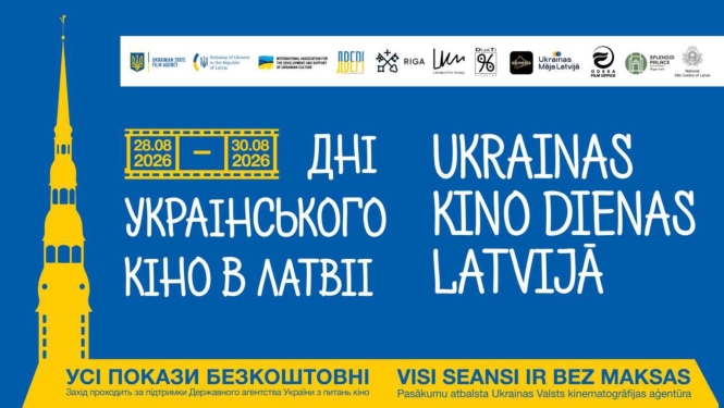 Teksts uz fona Ukrainas karoga krāsās - Ukrainas kino dienas Latvijā