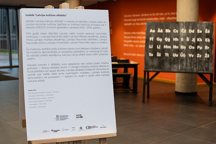 Audiovizuālās instalācijas "Latvijas kultūras alfabēts" atklāšana Siguldā