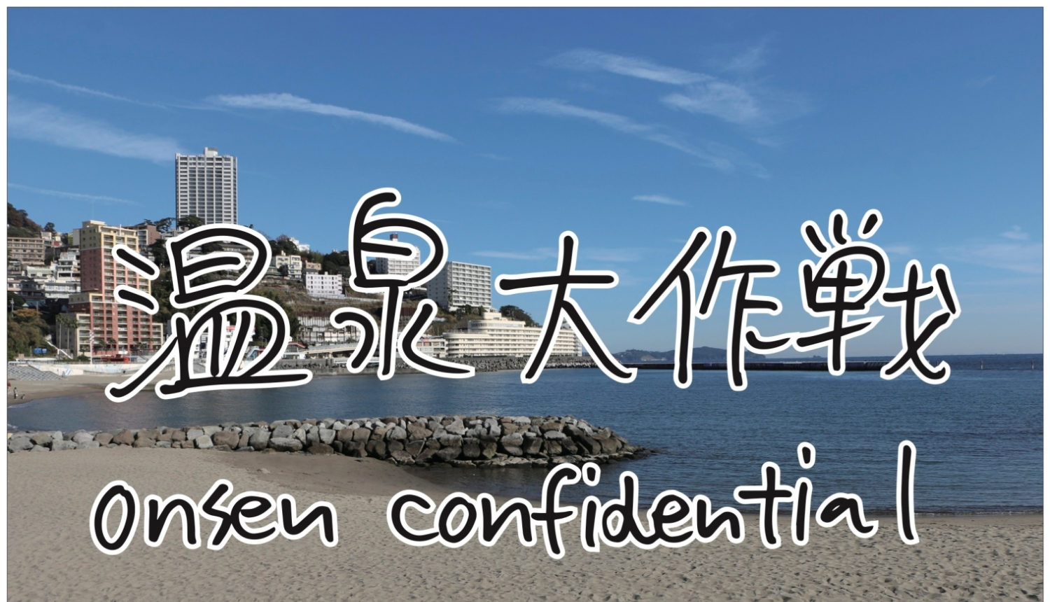 ONSEN CONFIDENTIAL 2022 konferences vizuālais materiāls