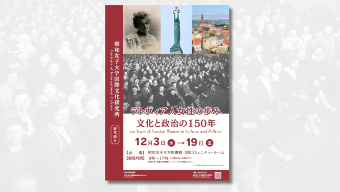 LNA izstādes “Latvijas sieviešu 150 gadi  politikā un kultūrā” afiša ar dažādu foto kolāžu, kurā redzamas sieviešu aktivitātes politikā