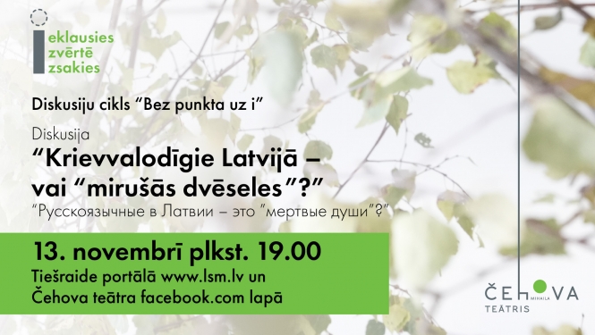 Diskusijas vizuālais materiāls