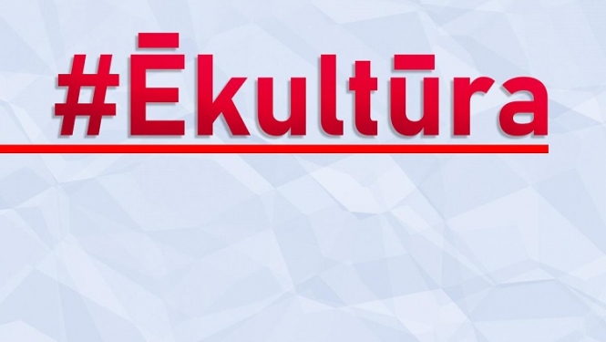 Ārkārtējās situācijas laikā #Ēkultūra digitālo resursu apkopojums palīdzēs kultūras norises izbaudīt virtuāli