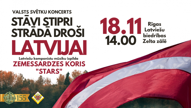 Koncerta plakāts