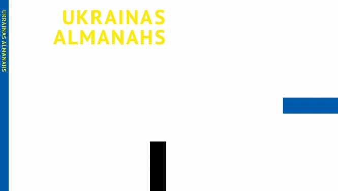 Ukrainas almanaha vāks