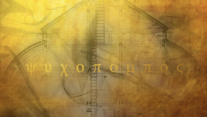 Publicitātes attēls Artūra Virtmaņa personālizstādei “Psihopomps: iesācēja ceļvedis viņpusē”. 2023.