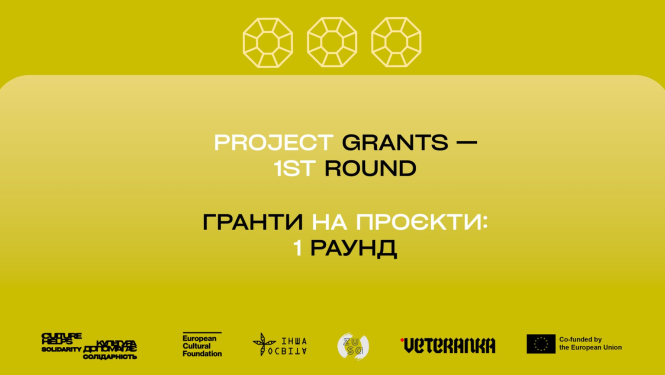 vizuālais materiāls "Culture Helps Solidarity" uzsaukumam, kur uz zeltaini dzeltena fona ir izvietots uzsaukuma nosaukums - "projektu granti - pirmā kārta" un iesaistīto pušu logotipi.