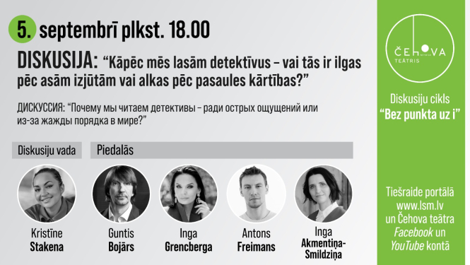 Afiša ar tekstu: 5. septembrī plkst. 18:00, Diskusija “Kāpēc mēs lasām detektīvus – vai tās ir ilgas pēc asām izjūtām vai alkas pēc pasaules kārtības?”