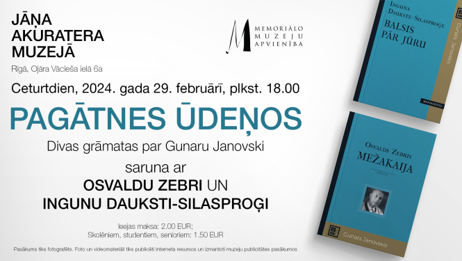 Teksts uz afišas: "Jāņa Akuratera muzejā tiksies Gunaram Janovskim “Es esmu” sērijā veltīto grāmatu autori"