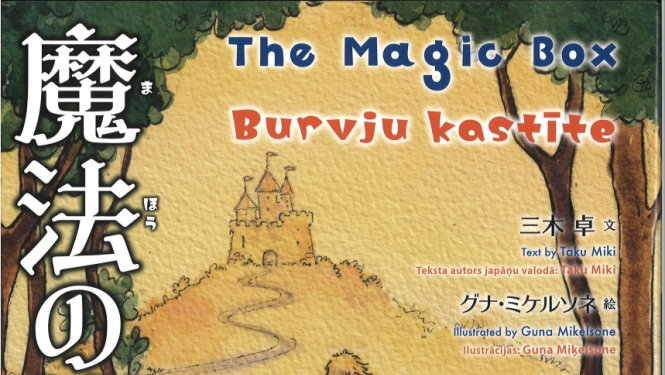 Grāmatas "Burvju kastīte" vāks