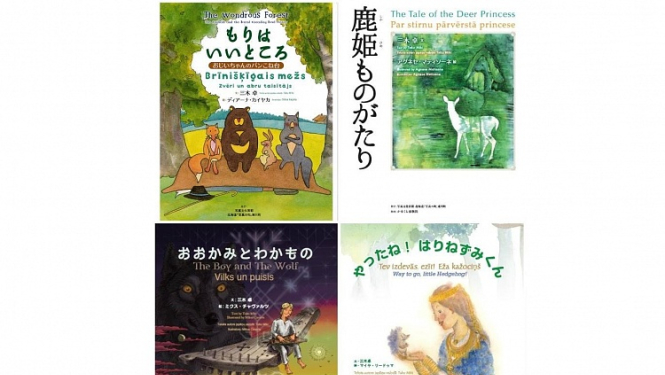 Aicina kļūt par Japānā izdotās latviešu pasakas grāmatas ilustratoru