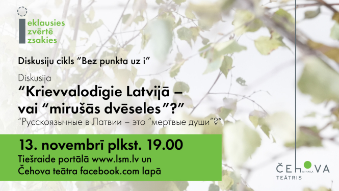 Diskusijas vizuālais materiāls