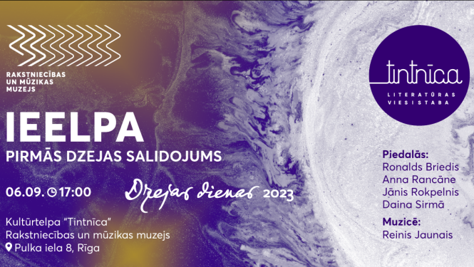 Rakstniecības un mūzikas muzeja vizuālais materiāls