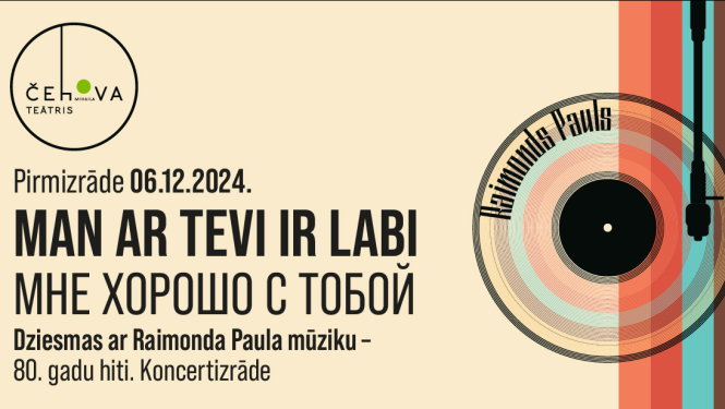 Izrādes vizuālais materiāls