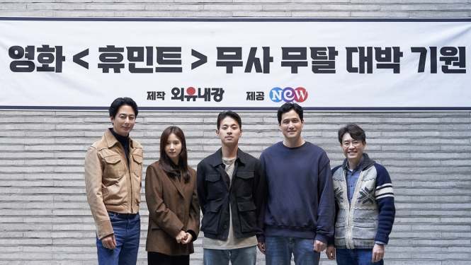 Filmas režisors Ryoo Seung-wan (labajā pusē) ar aktieriem Zo In-sung, Shin Se-kyung, Park Jeong-min, Park Hae-joon.