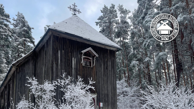 Latvijas Etnogrāfiskā brīvdabas muzeja teritorija
