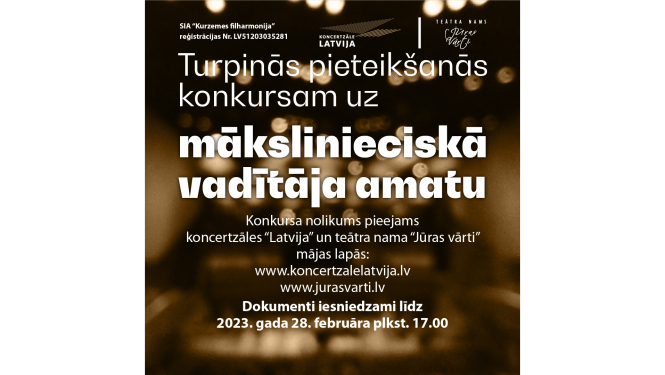 Koncertzāles “Latvija” vizuālais materiāls