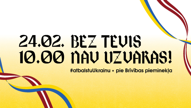 Ukrainas un Latvijas karogu krāsas; uzraksts: bez tevis nav uzvaras