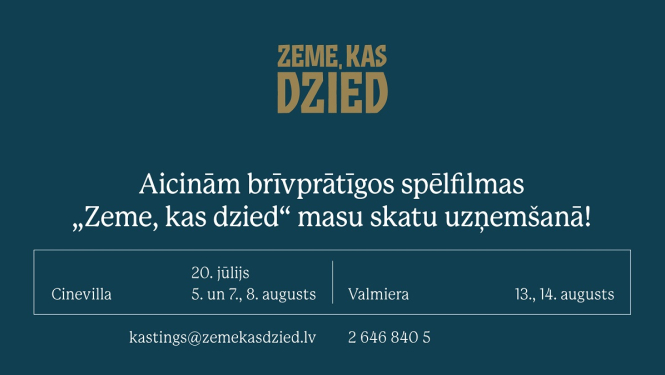Uzaicinājums filmēties