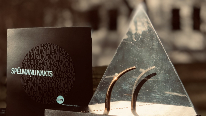 Spēlmaņu nakts statuete