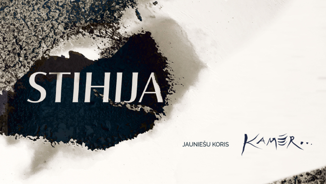 Afiša ar tekstu: Stihija, jauniešu koris Kamēr