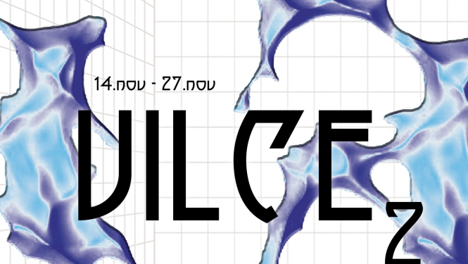 Krāsu laukumi ar uzrakstu, izstādes nosaukums