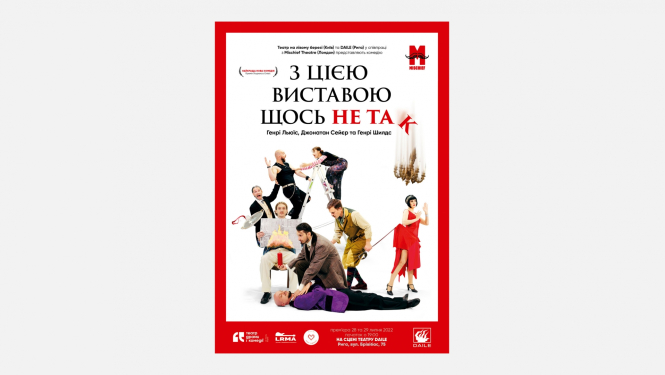 Izrādes vizuālais materiāls