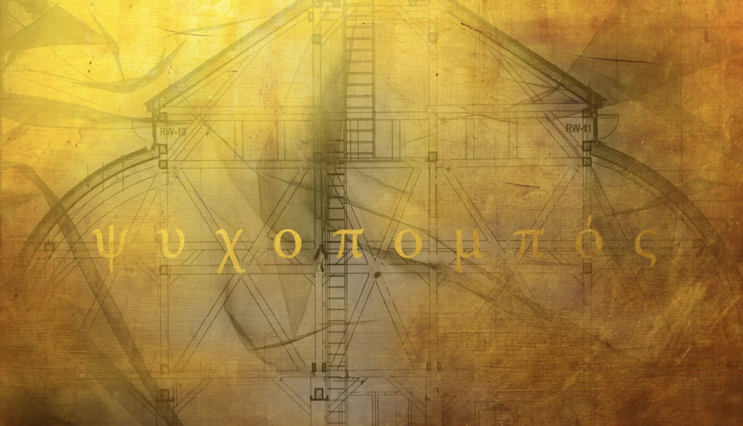 Publicitātes attēls Artūra Virtmaņa personālizstādei “Psihopomps: iesācēja ceļvedis viņpusē”. 2023.