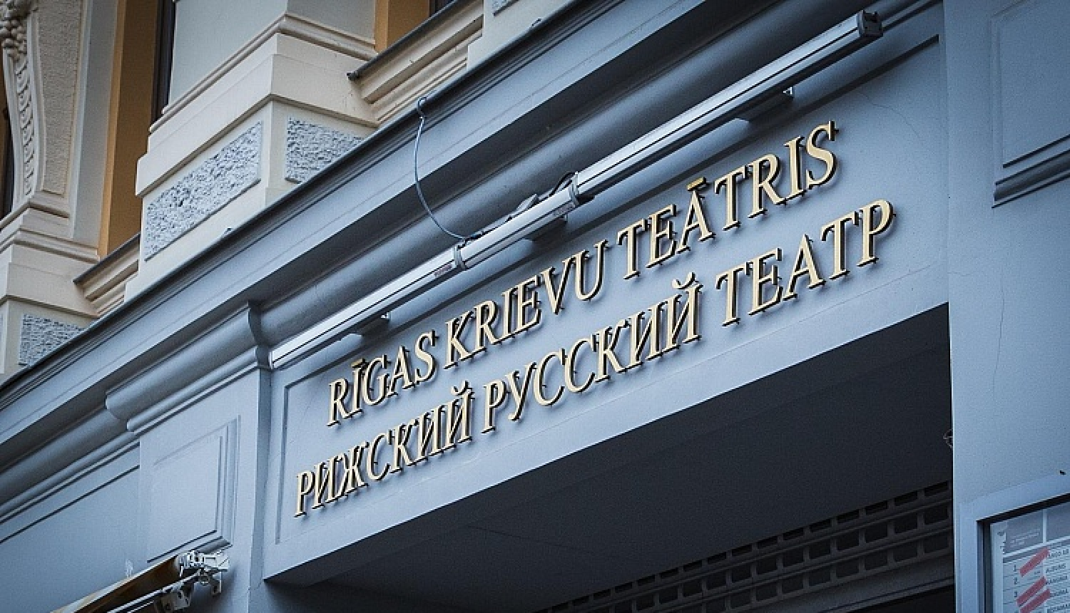 Valdība atbalsta „Mihaila Čehova Rīgas Krievu teātra” peļņas daļas novirzīšanu tā finanšu stabilitātes uzlabošanai