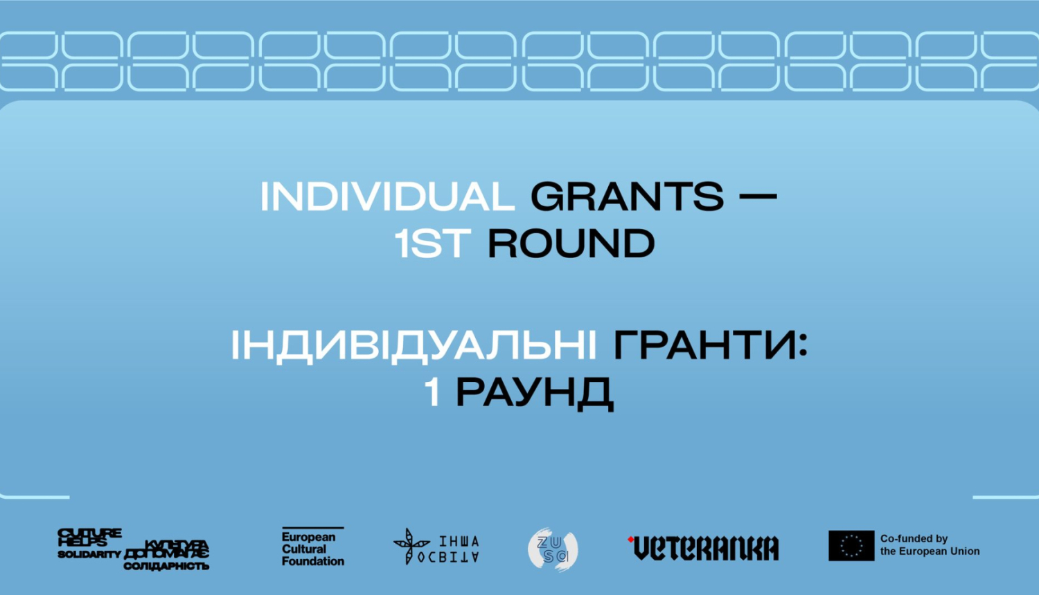 "Culture Helps" projekta vizuālais materiāls gaiši-zilā tonī, kura centrā ir uzrakstīts "individuālie granti - 1. kārta". Attēla apakšējā daļā ir izvietoti atbalstītāju un īstenotāju logo. 