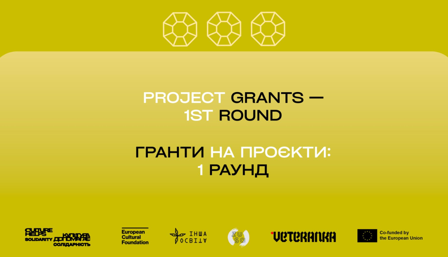 vizuālais materiāls "Culture Helps Solidarity" uzsaukumam, kur uz zeltaini dzeltena fona ir izvietots uzsaukuma nosaukums - "projektu granti - pirmā kārta" un iesaistīto pušu logotipi.