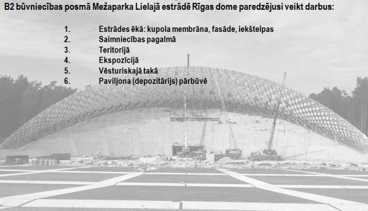 Mežaparka Lielās estrādes pārbūves pabeigšanai nepieciešamos līdzekļus Rīgas dome varēs aizņemties Valsts kasē