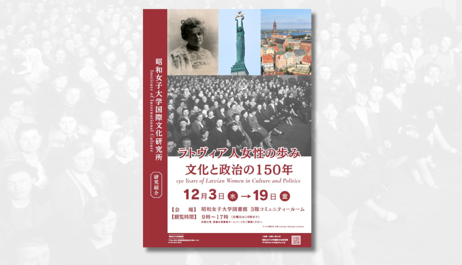 LNA izstādes “Latvijas sieviešu 150 gadi  politikā un kultūrā” afiša ar dažādu foto kolāžu, kurā redzamas sieviešu aktivitātes politikā