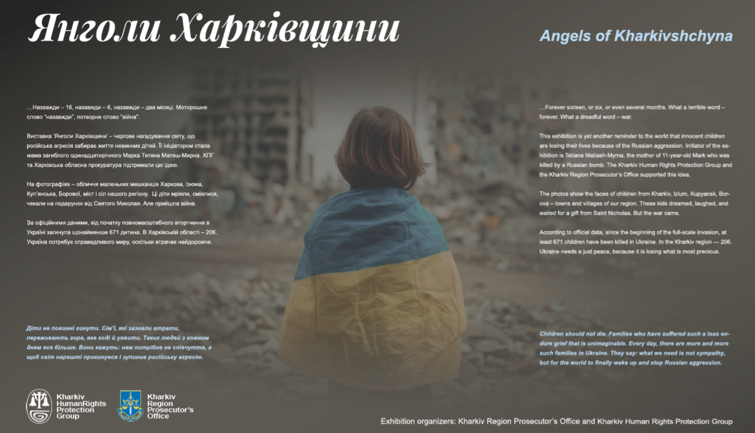 fotoizstādes “Harkivas apgabala eņģeļi” publicitātes attēls ar izstādes darba fragmentu