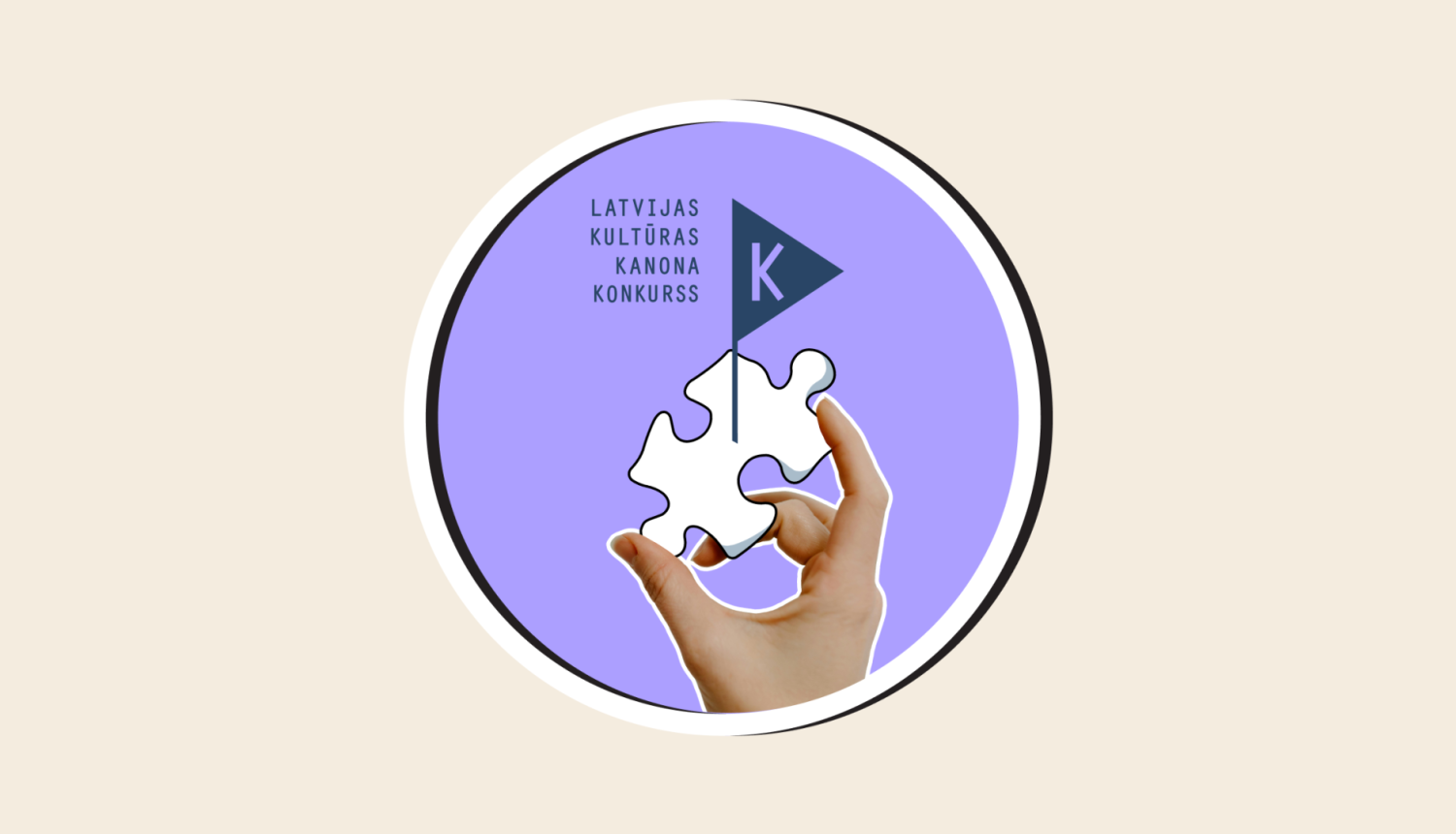 Latvijas kultūras kanona logo, apļa formā ar puzles gabaliņu, ko rokā tur cilvēks
