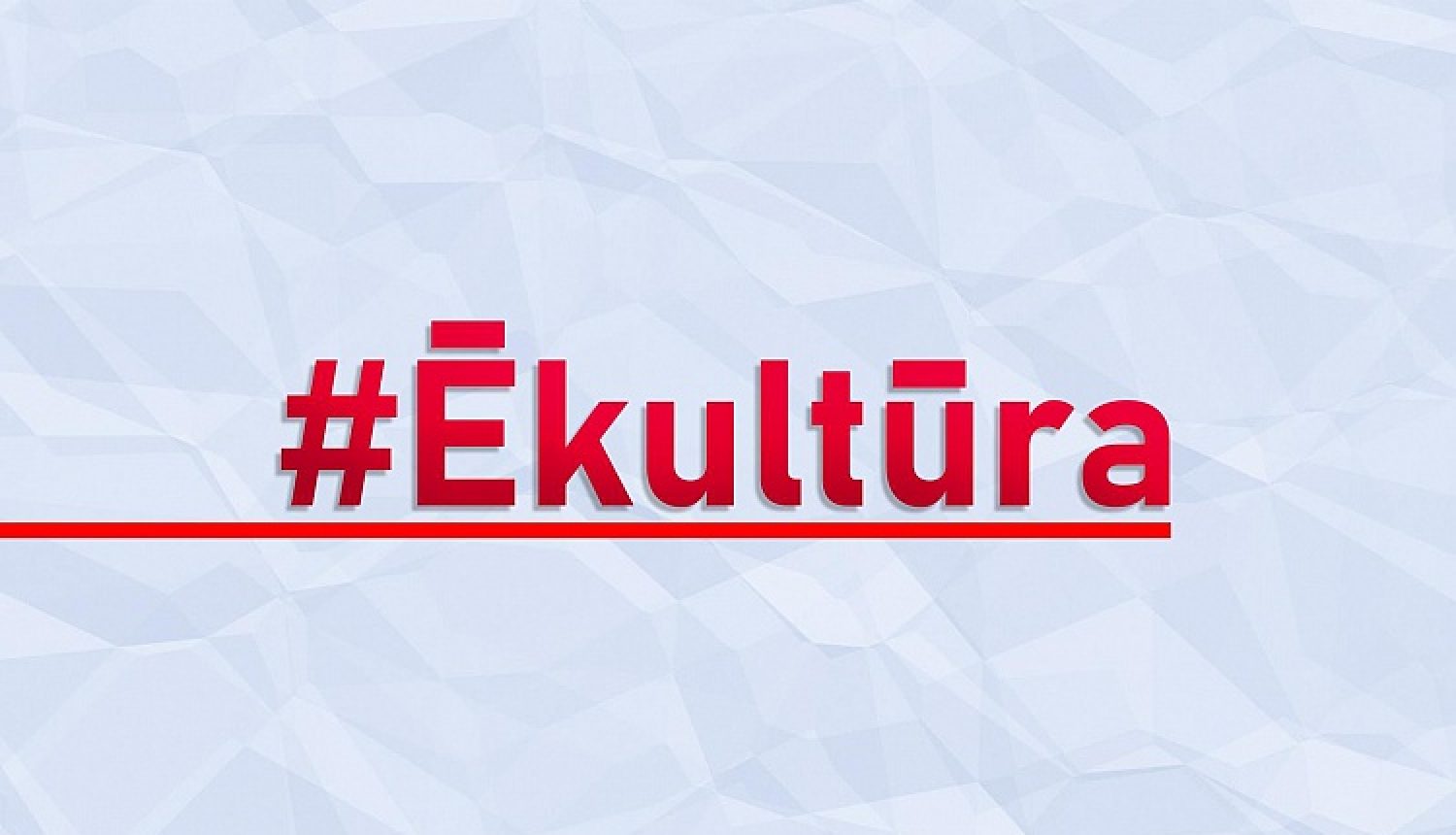 20. aprīlī, plkst. 13:00, attālināti, izmantojot lietotni ZOOM, Kultūras ministrija un KM iestādes aicina uz mediju pasākumu par #Ēkultūra aktualitātēm