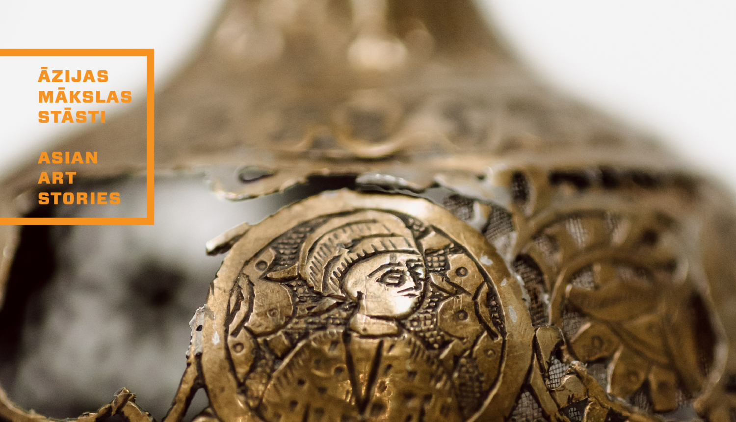 Vizuālā identitāte izstādei “Irānas kvēpināmais trauks” ciklā “Āzijas mākslas stāsti”. Dizaina autore: Kristīne Jansone. Publicitātes attēls