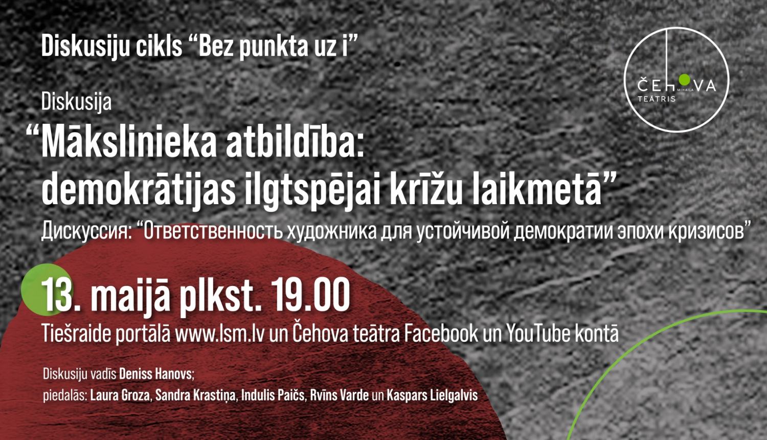 Diskusijas vizuālais materiāls