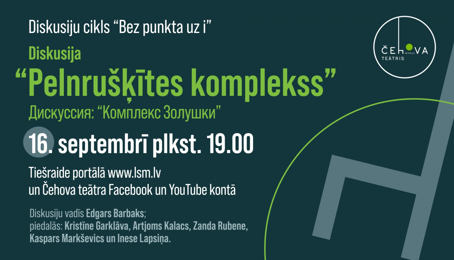 Diskusijas vizuālais materiāls