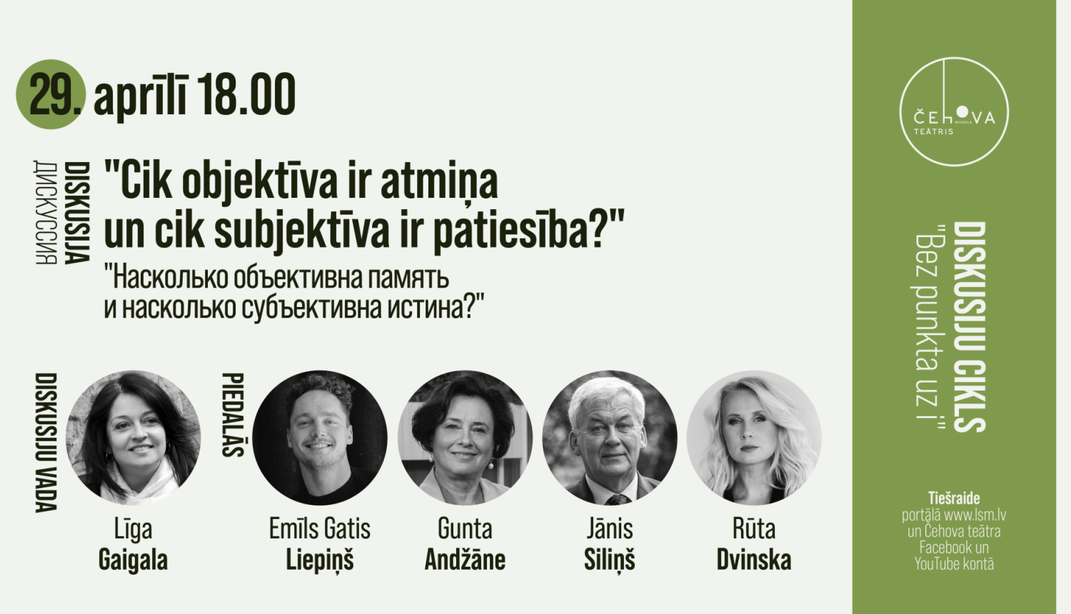 Pasākuma afiša ar tekstu: "Cik objektīva ir atmiņa un cik subjektīva ir patiesība?"