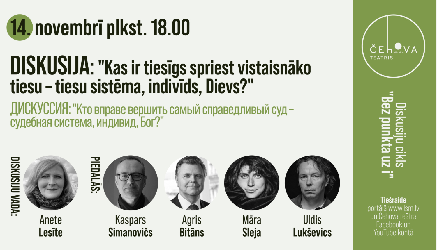 Pasākuma afiša, norises laiks 14. novembrī plkst. 18, teksts: Diskusija “Kas ir tiesīgs spriest vistaisnāko tiesu – tiesu sistēma, indivīds, Dievs?” Mihaila Čehova Rīgas Krievu teātrī un teātra logo