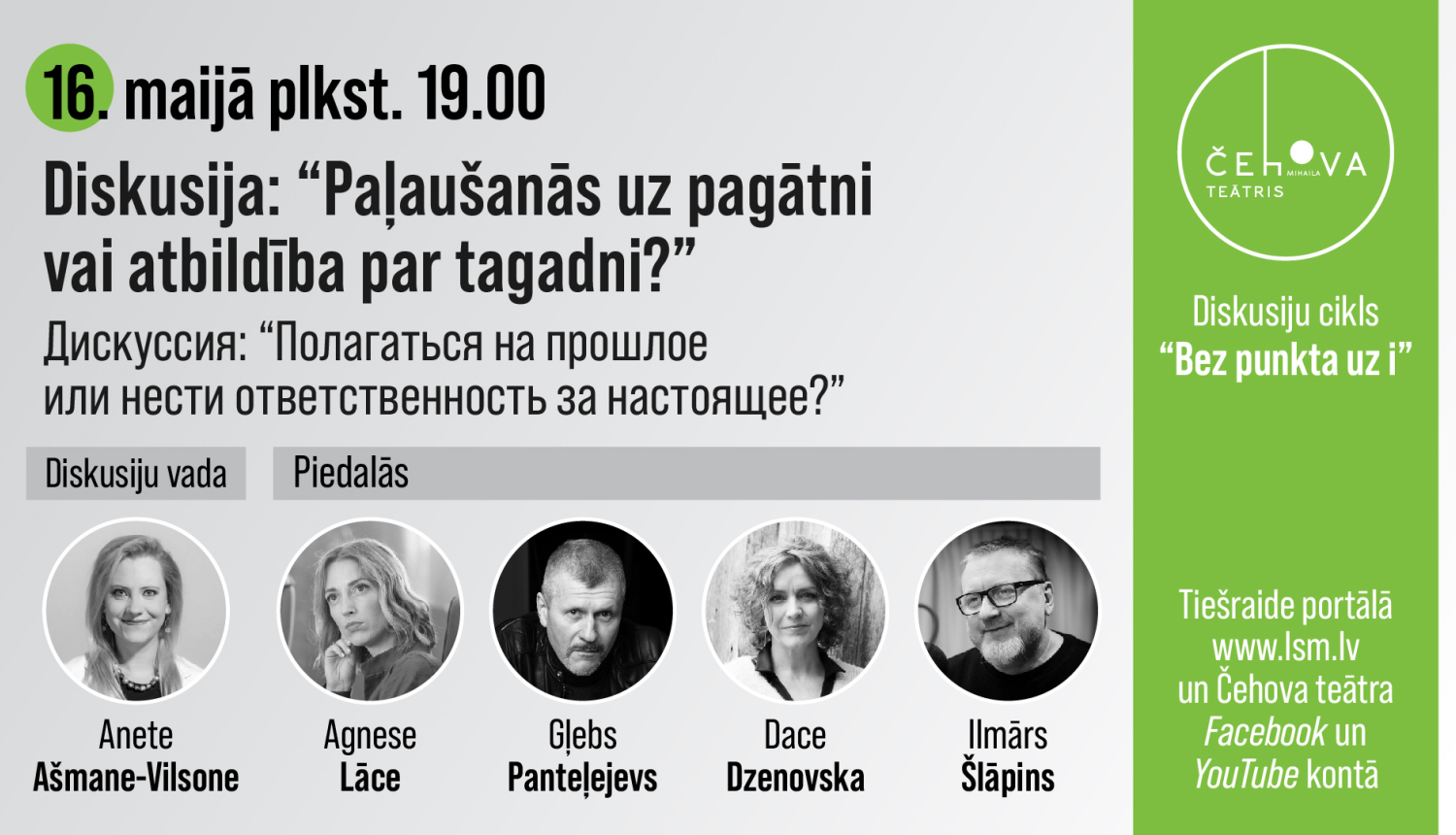 Teksts uz publicitātes attēla: Diskusija “Paļaušanās uz pagātni vai atbildība par tagadni?” Mihaila Čehova Rīgas Krievu teātrī