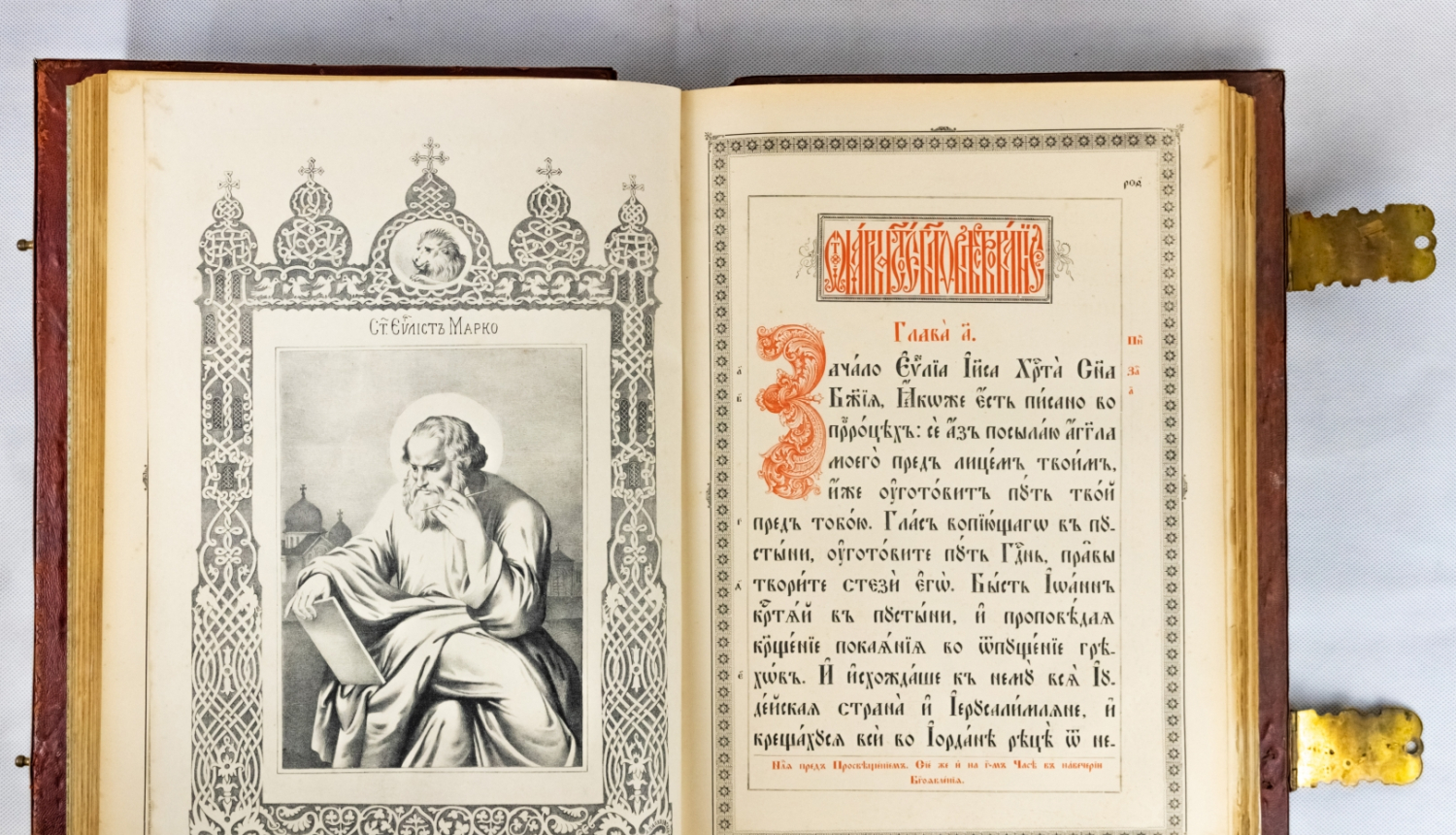 Evaņģēlijs, Staropigijskas institūts, Ļviva, Ukraina. Papīrs, druka, āda, reljefiespiedums, metāls, emalja. Foto: Mārcis Kalniņš