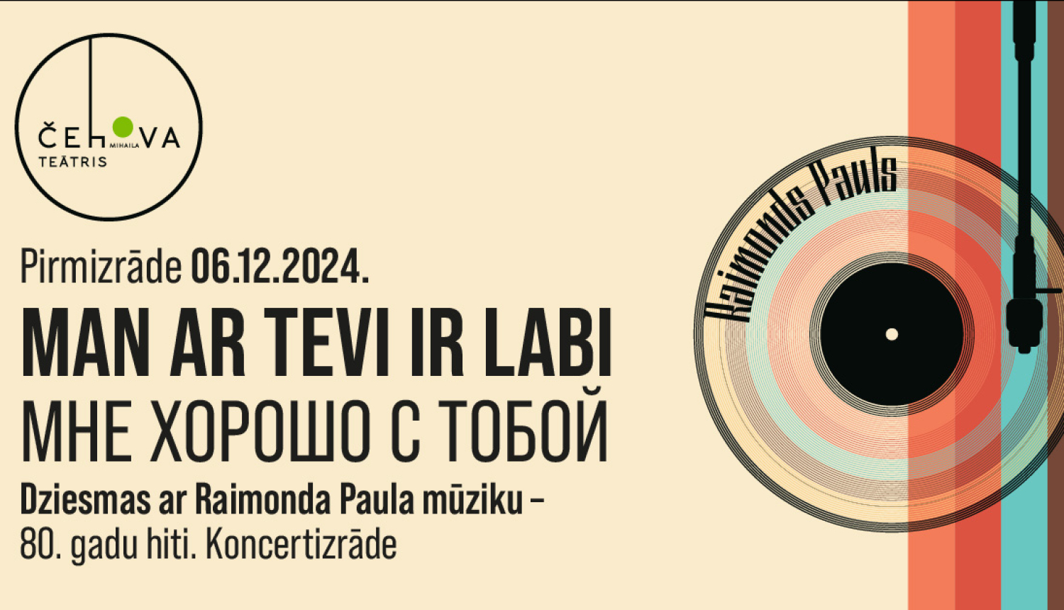 Izrādes vizuālais materiāls