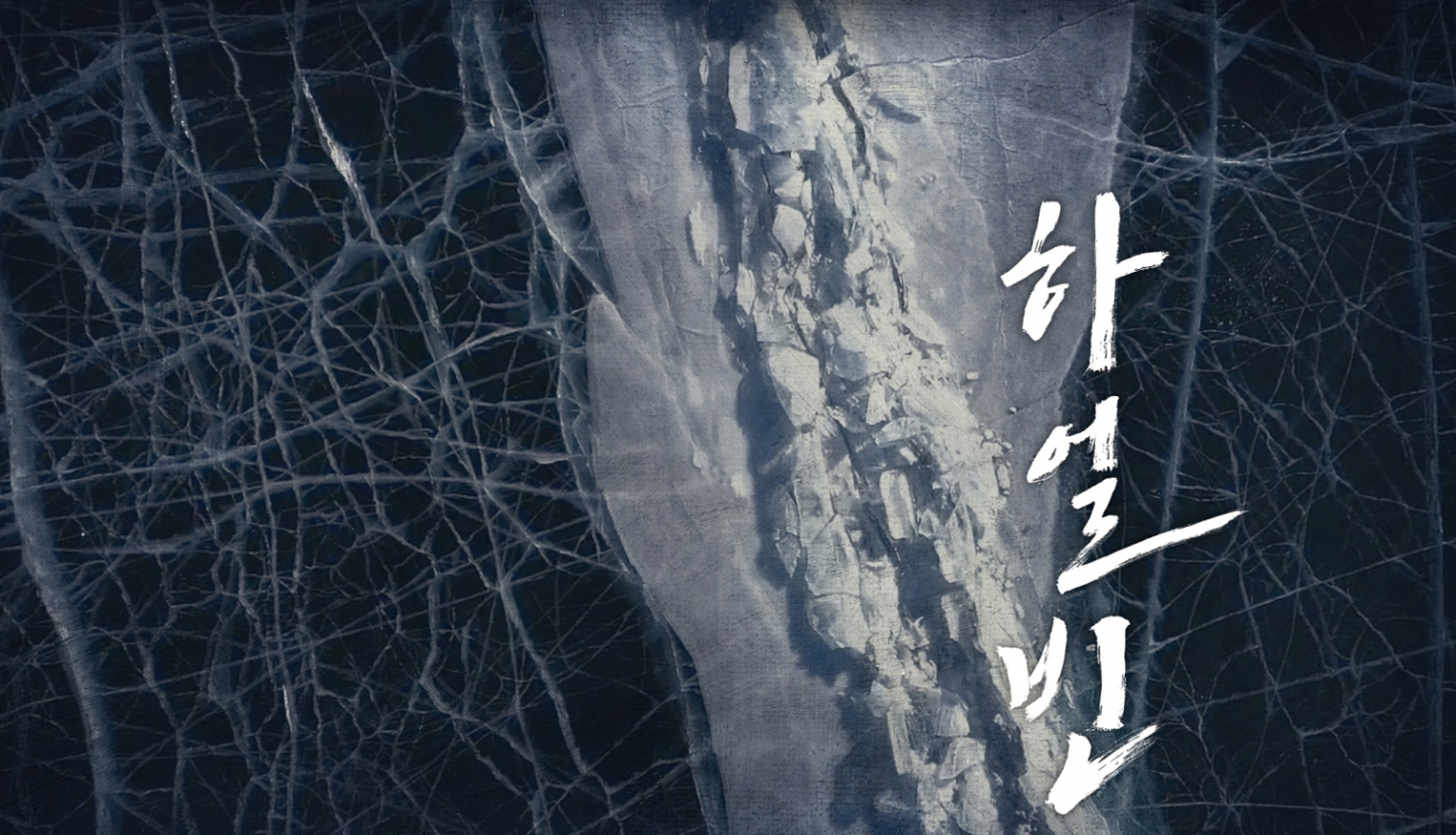 Filmas projekta vizuālais materiāls