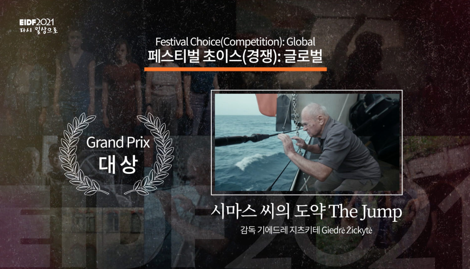 Filmas vizuālais materiāls.