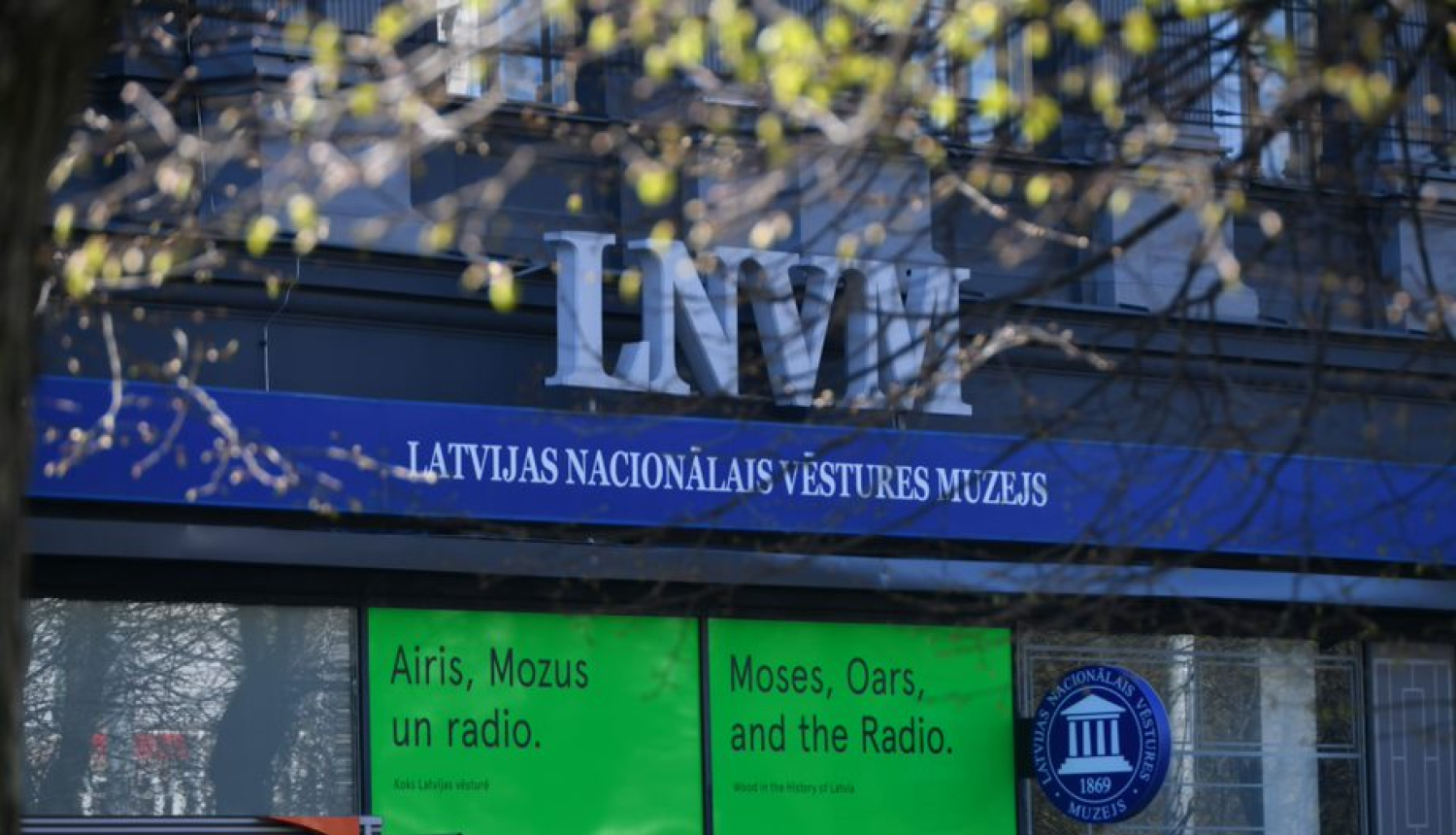 Muzeja izstādes plakāti