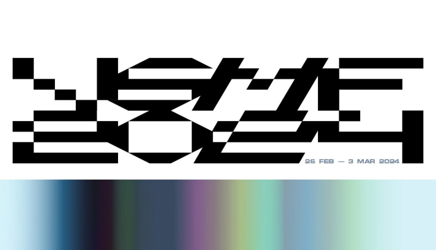 Valmieras Starptautiskā multimediju festivāla afiša