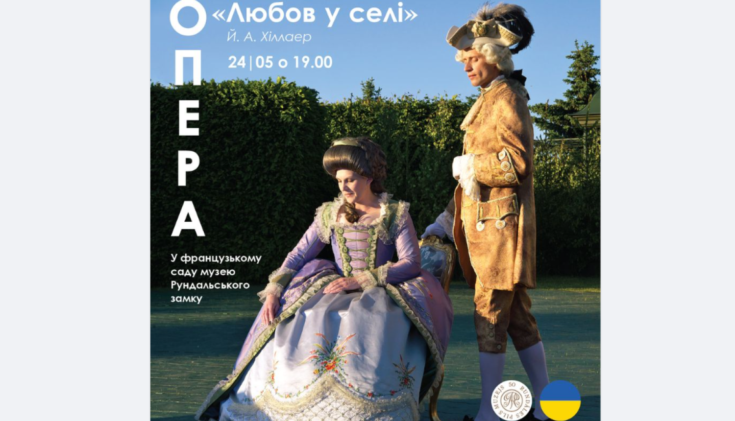 Mākslinieki pils dārzā